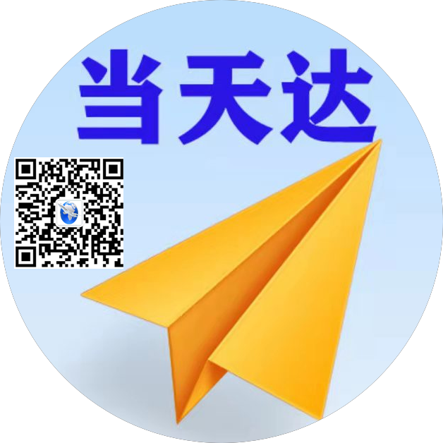 林芝空运惠州梅州