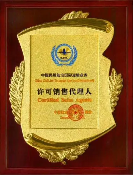 林芝空运揭阳潮汕机场