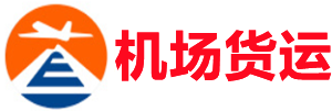 林芝空运昆明机场