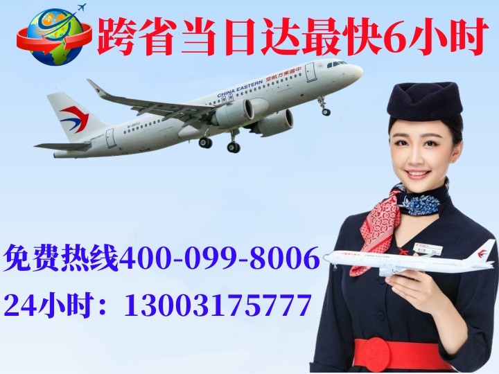 林芝空运哈尔滨机场