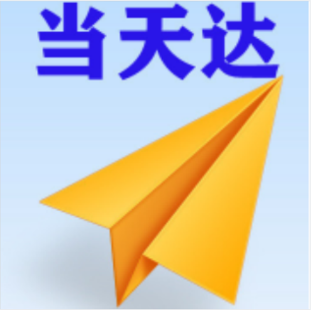 林芝空运大连