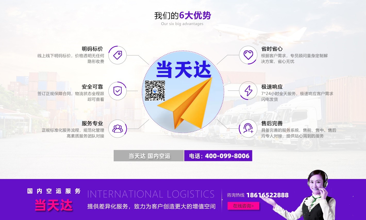 林芝空运南宁机场